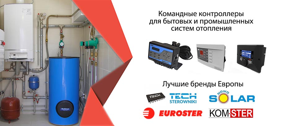 Регуляторы температуры
